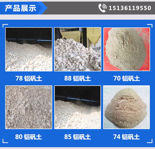 河南耐火材料铝矾土进口价格 耐火材料铝矾土